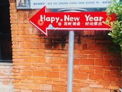 -食欲老院子荆芥疙瘩汤(经五路店)