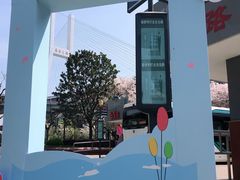 -南浦大桥长途旅游客运站