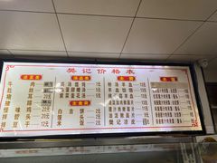 -樊记腊汁肉(竹笆市总店)