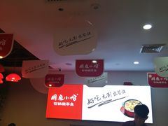 大堂-周鱼小馆石锅酸菜鱼(活力汇店)