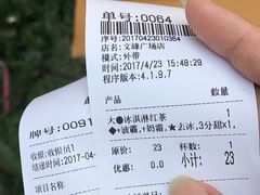 账单-1点点(文峰广场店)