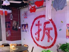 -马路牙子地桌烤肉(工体店)