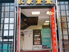 门面-郭巨人农家食堂(南部商务区店)