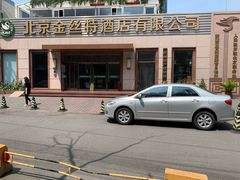门面-新疆巴州金丝特餐厅(大钟寺店)