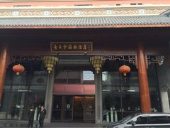 iphone_upload_pic-佛山顺德香云纱园林酒店(清晖园店)