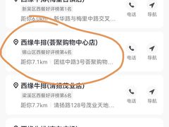 -西缘牛排(荟聚购物中心店)