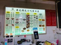 -梁记肥肠粉(宽窄巷子店)