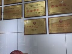 -姚记.周礼伤心凉粉(时代广场店)
