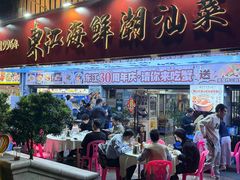 -东江海鲜大排档·潮汕菜·砂锅粥
