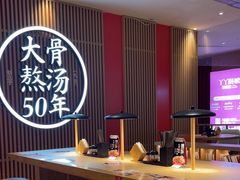 -味千拉面(航洋国际购物中心)