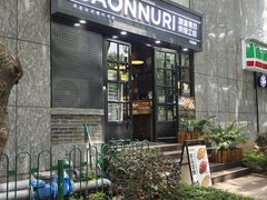 -GAONNURI加温努力(马场店)