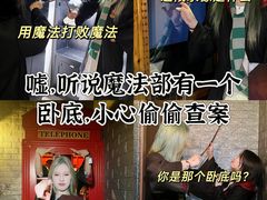 -逃脱反斗城沉浸剧情密室(北京路店)