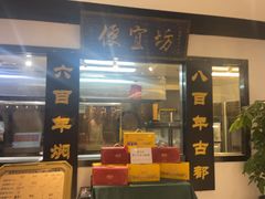 -便宜坊烤鸭店(亦庄京东店)
