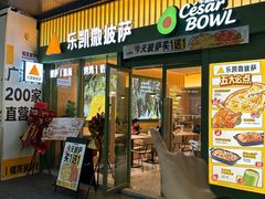 -江燕路万科里