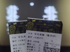 -英皇电影城(平安金融中心IMAX激光店)