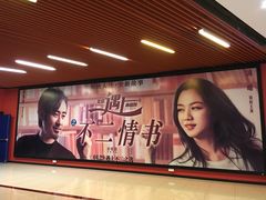 -SFC上影影城(港汇永华IMAX激光店)