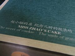 -赵小姐的店(鼓浪屿三友店)