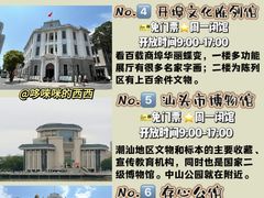 -汕头市小公园