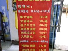 -盛记顺德高佬猪杂粥