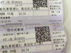 -万达影城(丽江古城杜比全景声店)