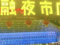 -合肥融创乐园