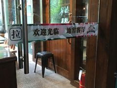 -C31地窖餐厅(黑龙江北路店)