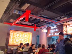 -董记老清泉·鲜切涮羊肉(窑岭店)