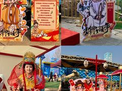 -华夏文旅西安度假区