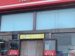 -百年义利(刘家窑店)