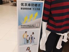 -优衣库(福州五四北泰禾广场店)