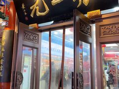 -张一元(总店)