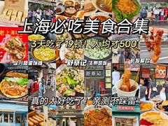 -光明邨大酒家(淮海路店)