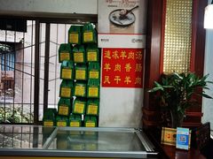 -胡世羊肉汤(南街店)