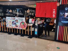 门面-一風堂拉面(港汇恒隆店)