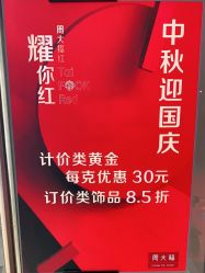-周大福CHOW TAI FOOK(南翔老街店)