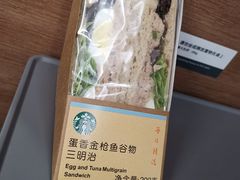 蛋香金枪鱼谷物三明治-星巴克(北京西站5号候车室)