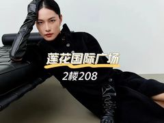 -莲花国际广场