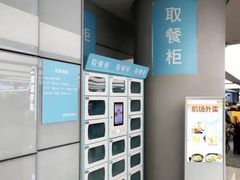 -杭州萧山国际机场