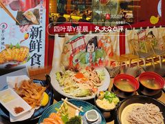 -三禾寿司(君尚店)