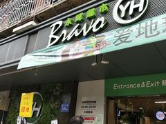 -永辉超市(群众路店)