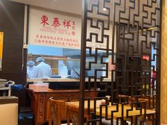 -东泰祥生煎馆(重庆北路店)