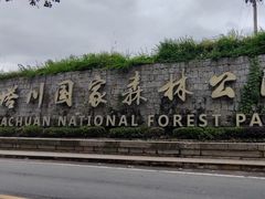 -塔川景区
