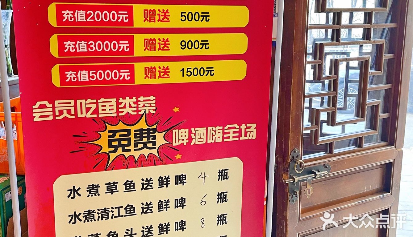 嗨起来，吃鱼类菜免费送鲜啤酒！