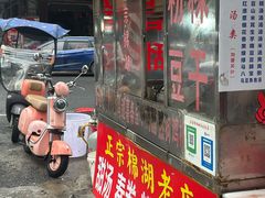 -正宗棉湖甜汤春卷店