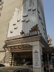 -蓓爱娇琪月子会所(虹口店)