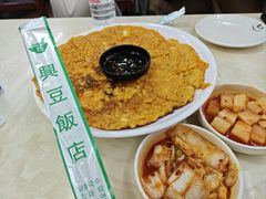 -兴豆饭店(总店)