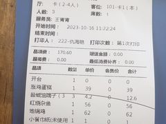 -山芋腔苏北菜(盐城滨海店)
