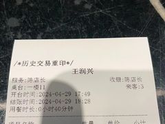 -皇饭儿·王润兴酒楼(河坊街店)