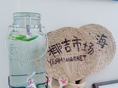 -椰椰大吉(海城店)