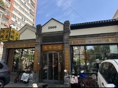 -北平小馆·烤鸭·家常菜(磨房北里店)